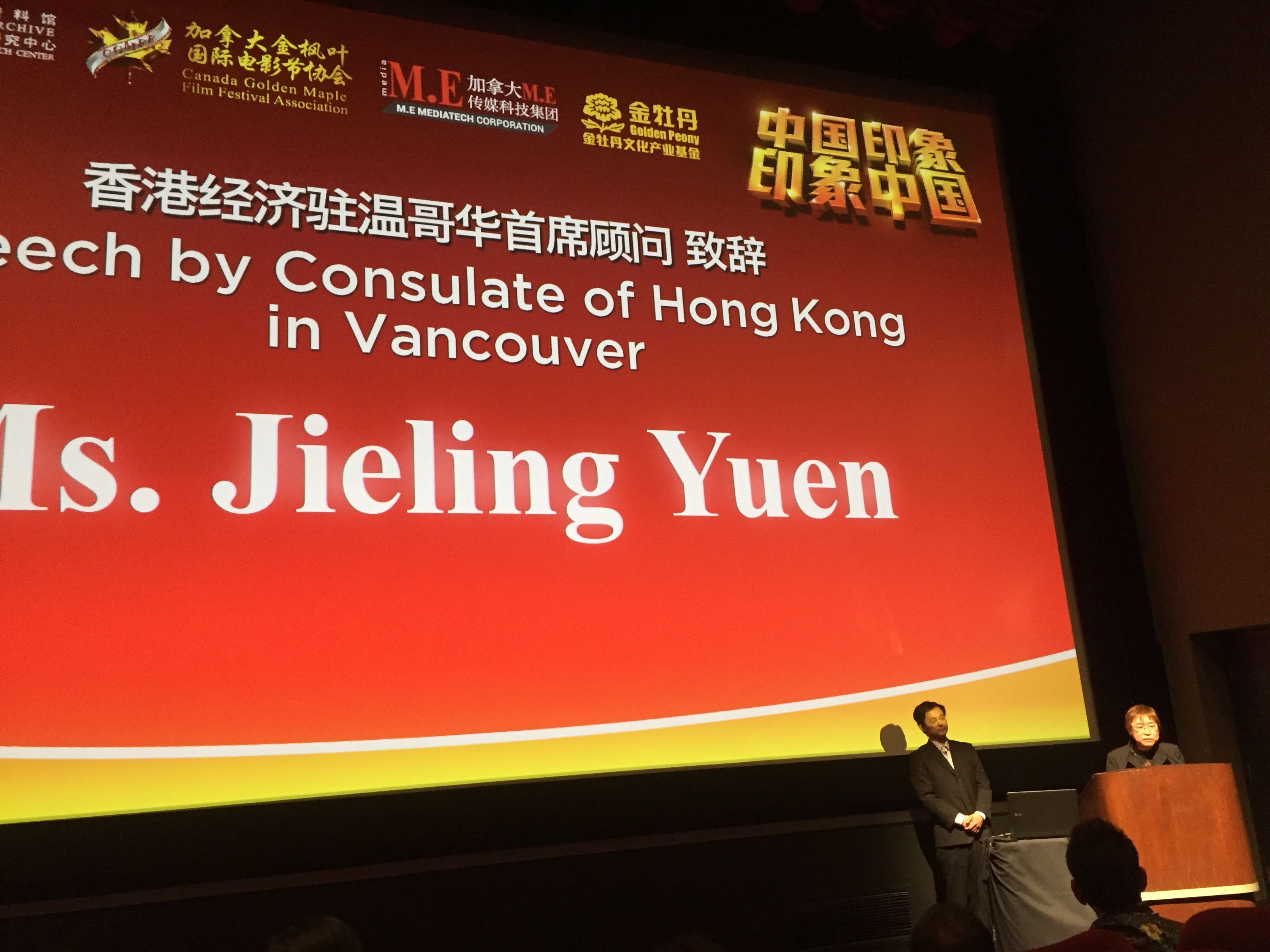 中国印象印象中国展映周相关图片